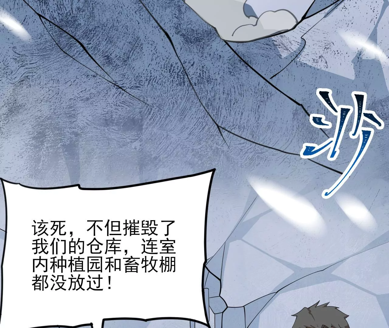 第八十三话：火中归来8