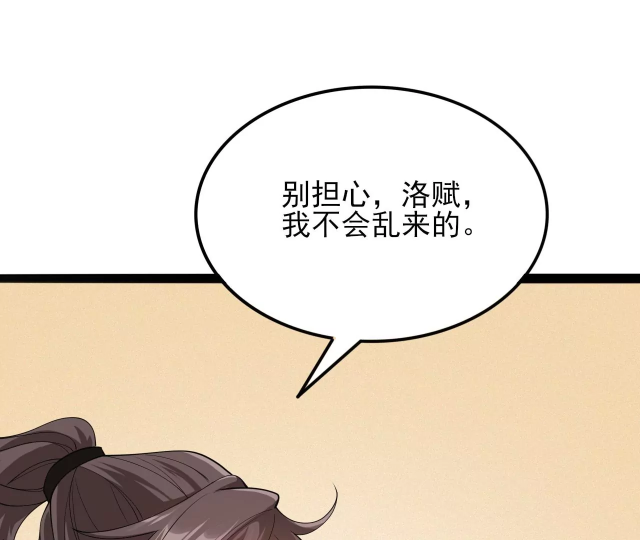 第八十三话：火中归来82