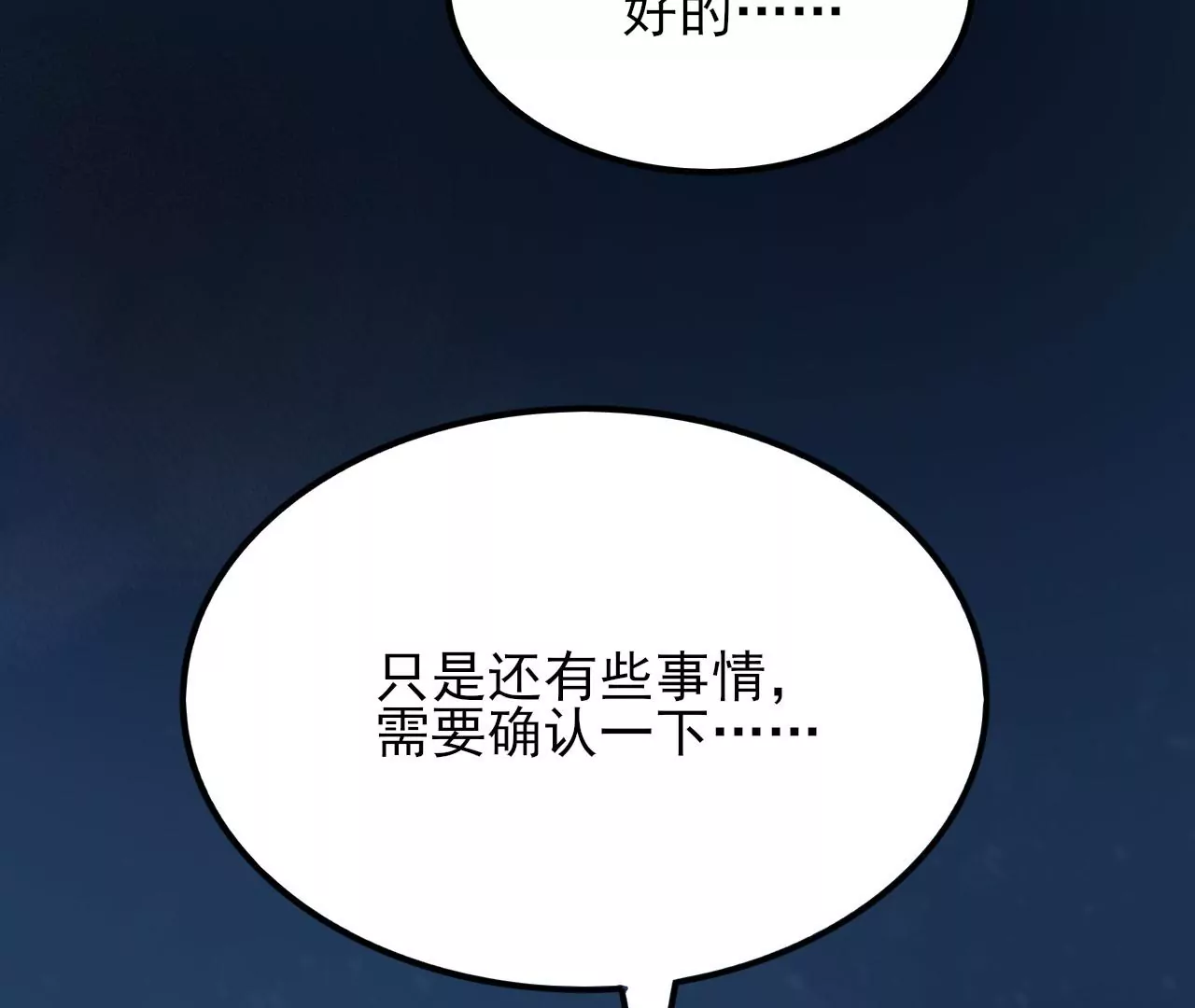 第八十三话：火中归来84