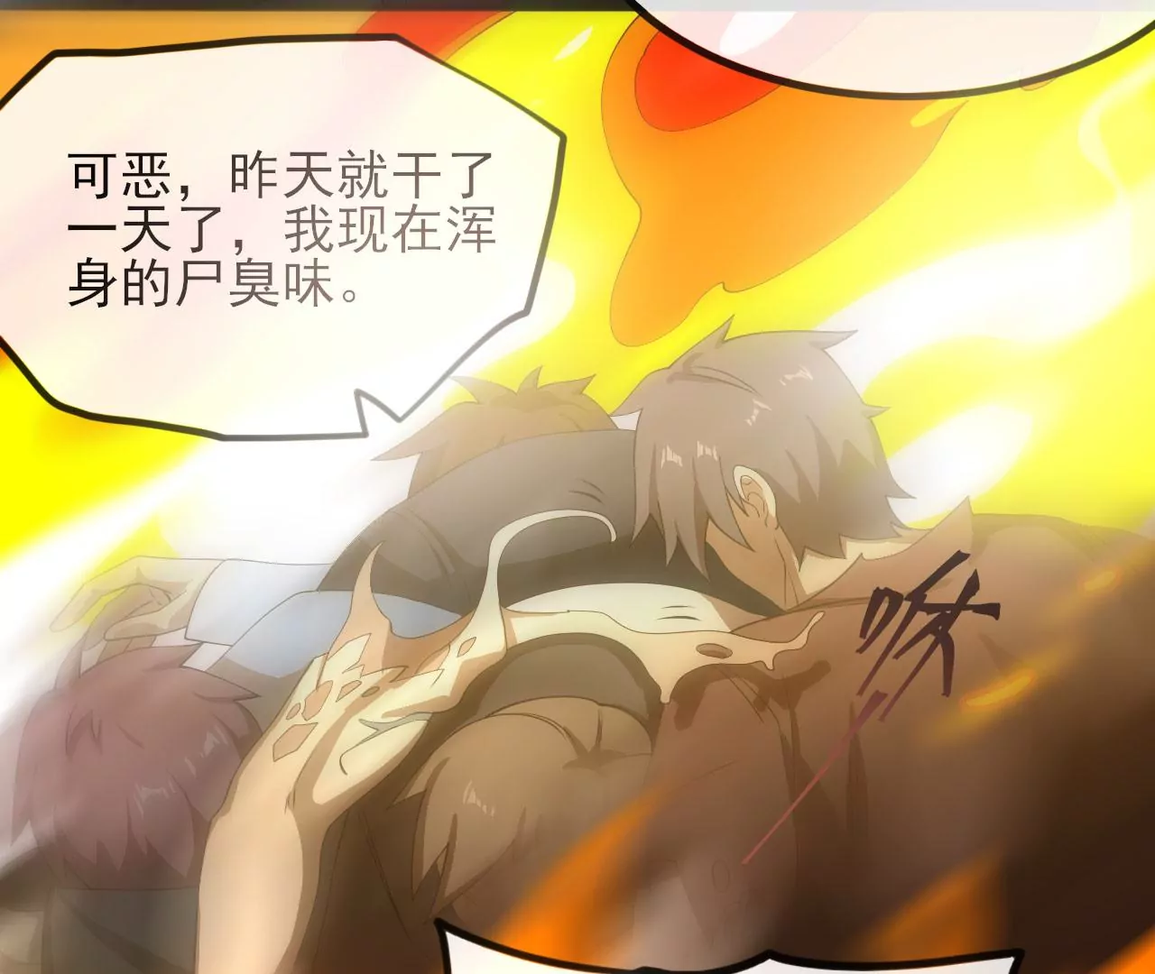 第八十三话：火中归来91