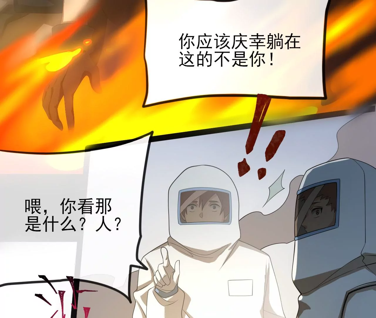 第八十三话：火中归来92