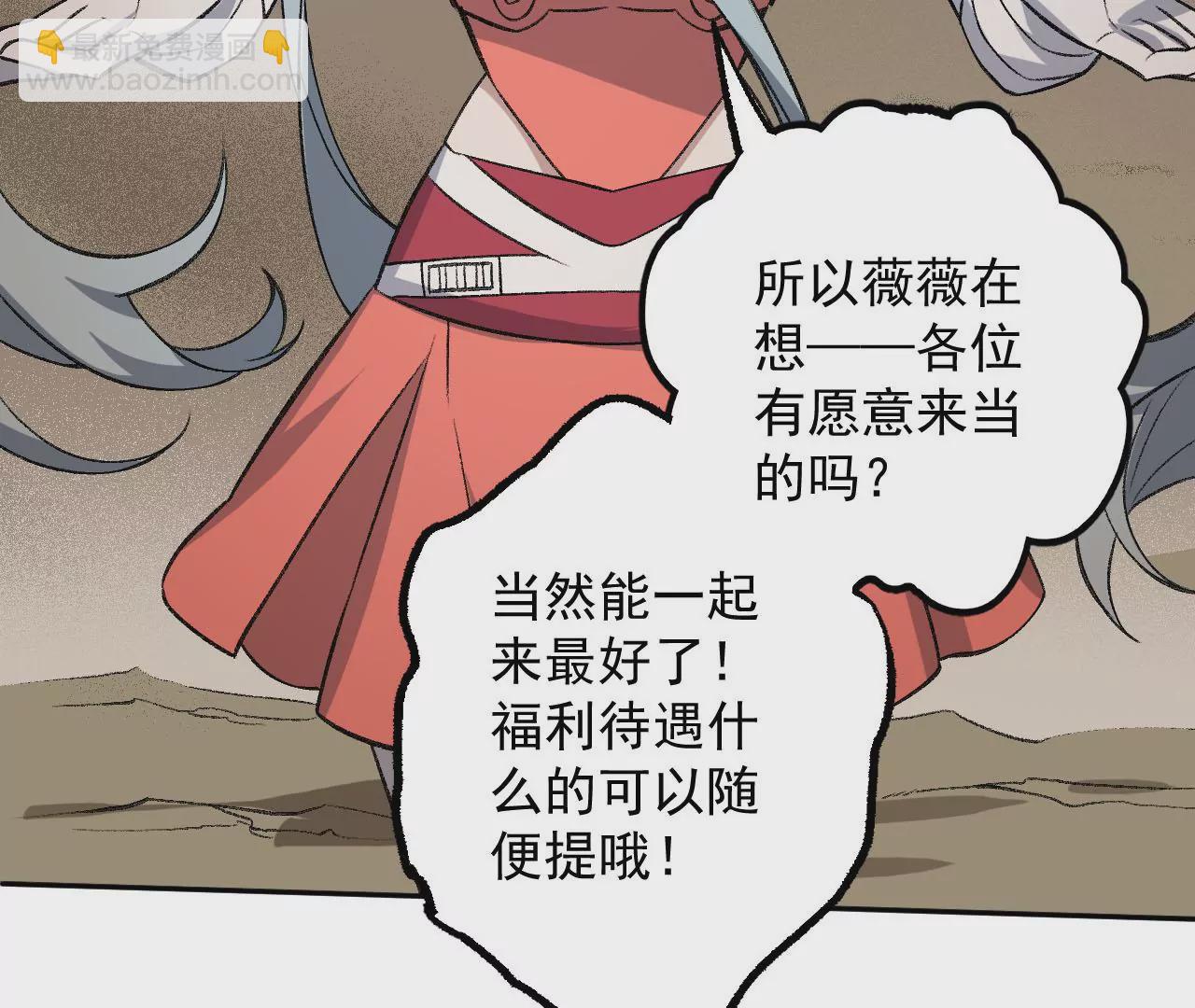 第八十四话：晋升之路10