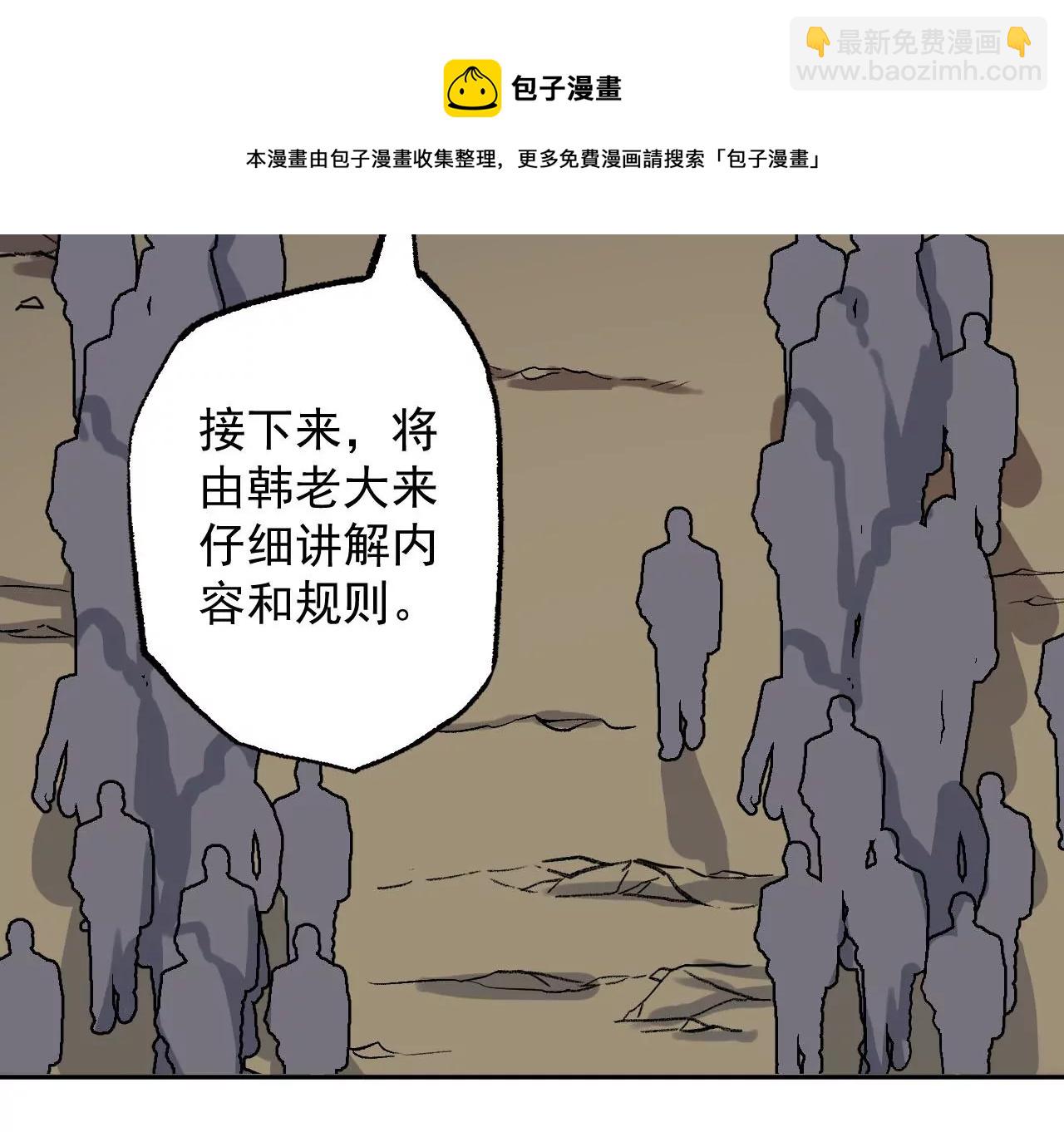第八十四话：晋升之路124