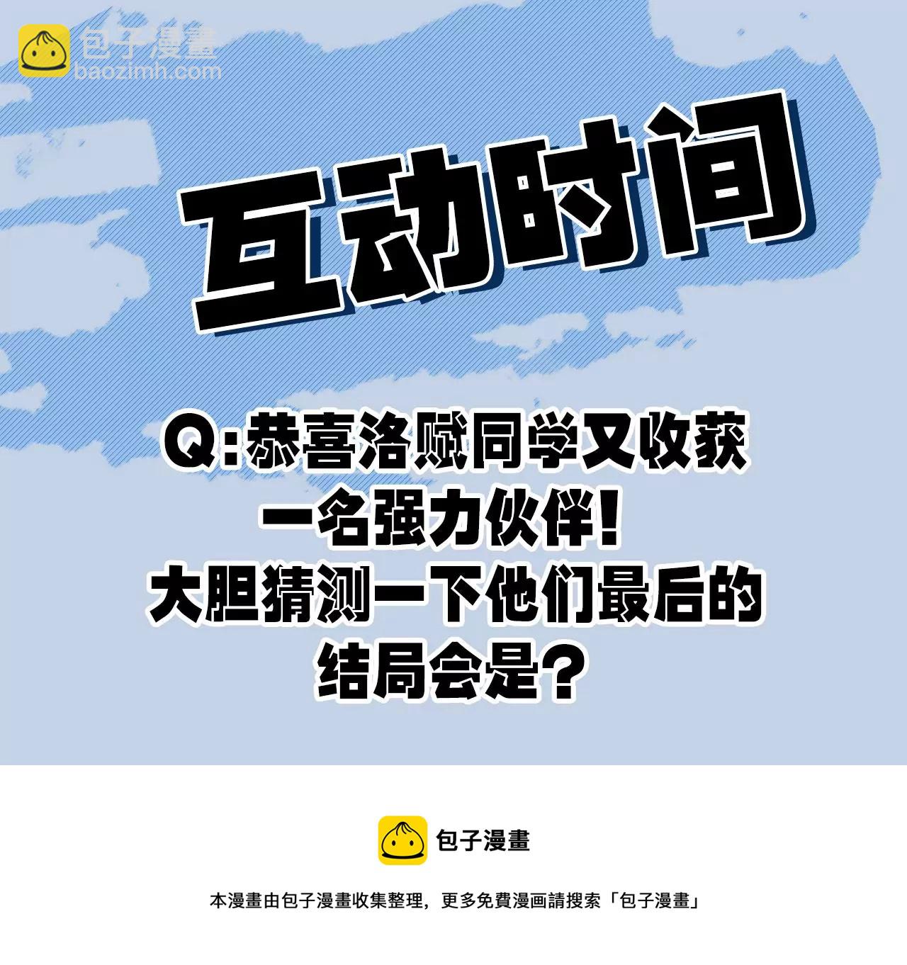 第八十四话：晋升之路132