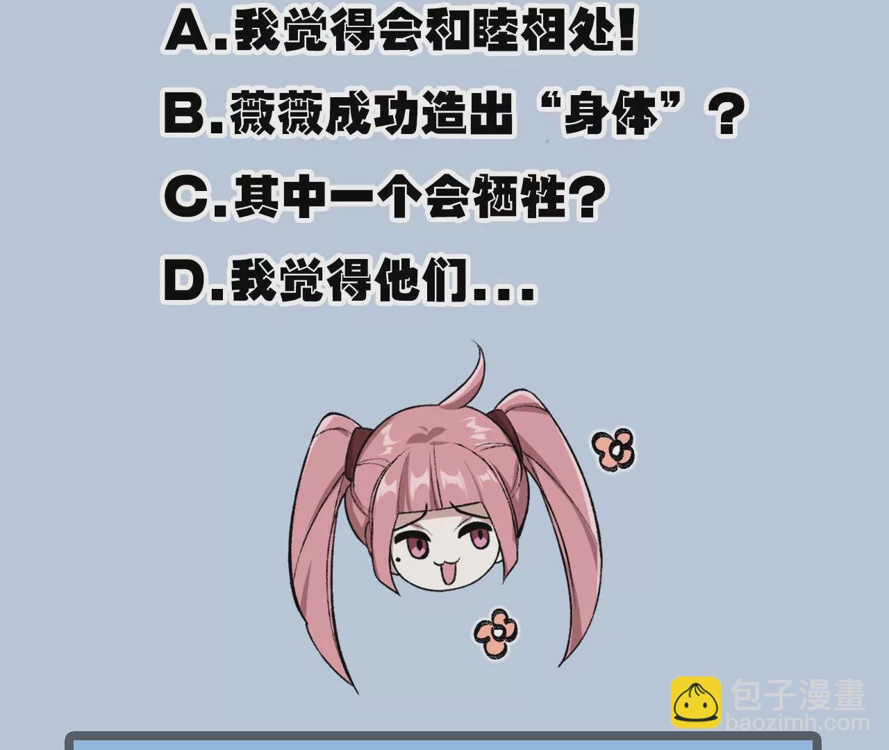 第八十四话：晋升之路133
