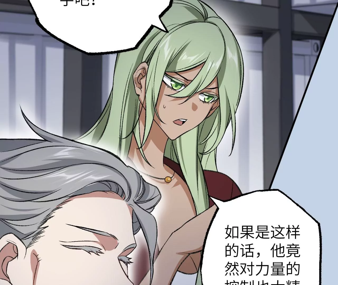 第八十四话：晋升之路141
