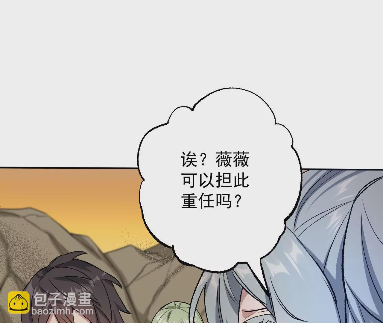 第八十四话：晋升之路19