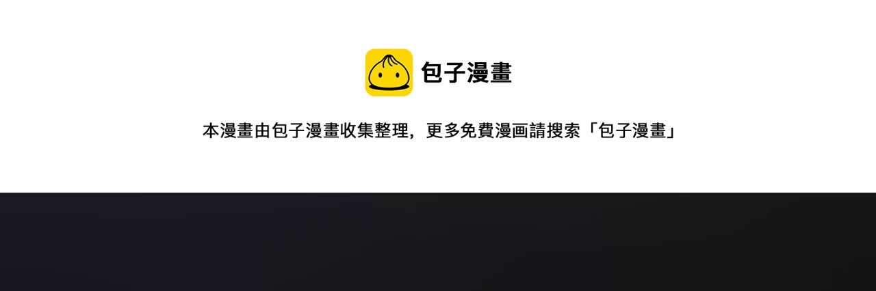 第八十四话：晋升之路36