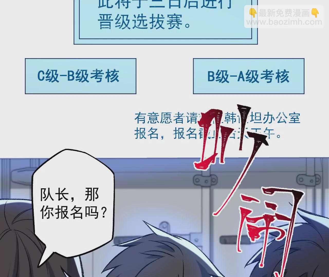 第八十四话：晋升之路38