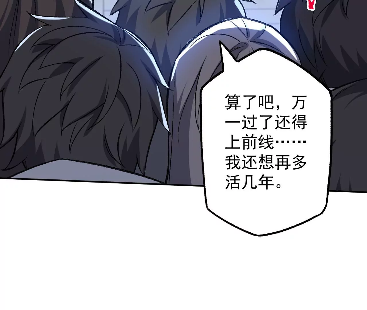 第八十四话：晋升之路39