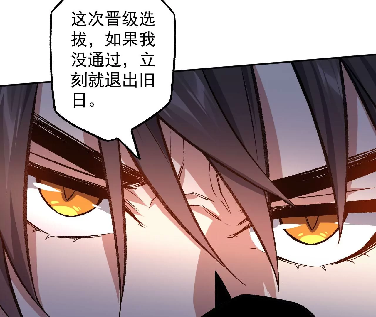 第八十四话：晋升之路54