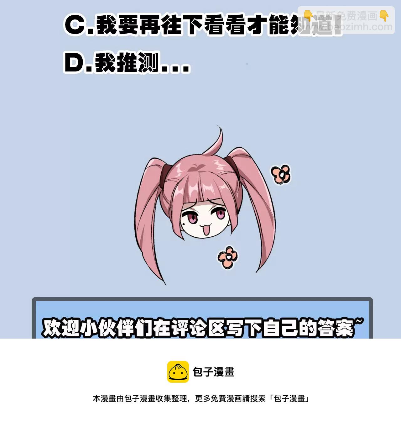 第九十三话：低语吟唱124