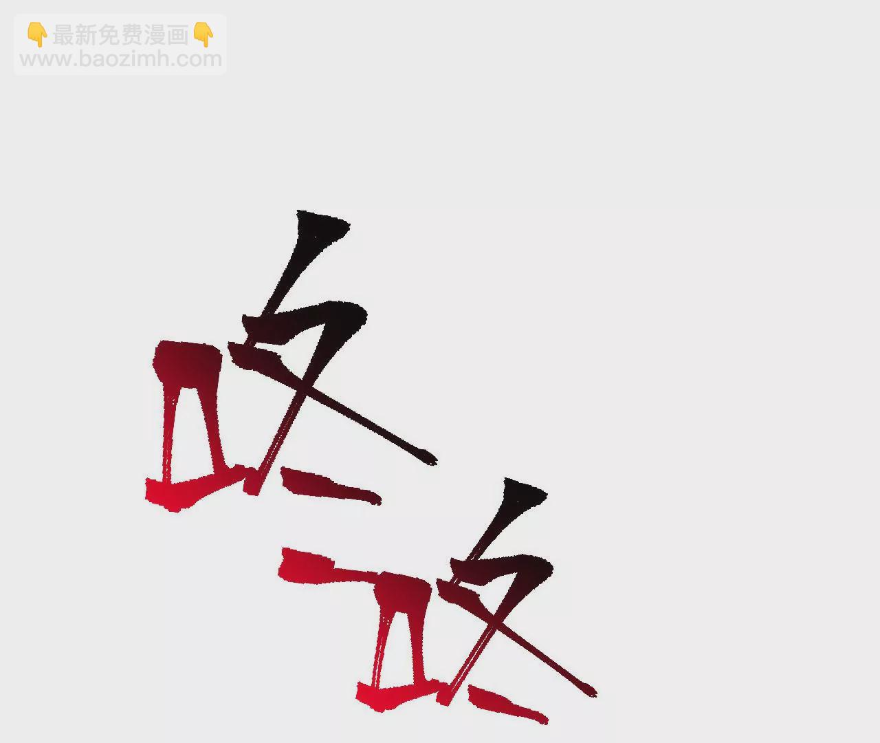 第九十三话：低语吟唱27
