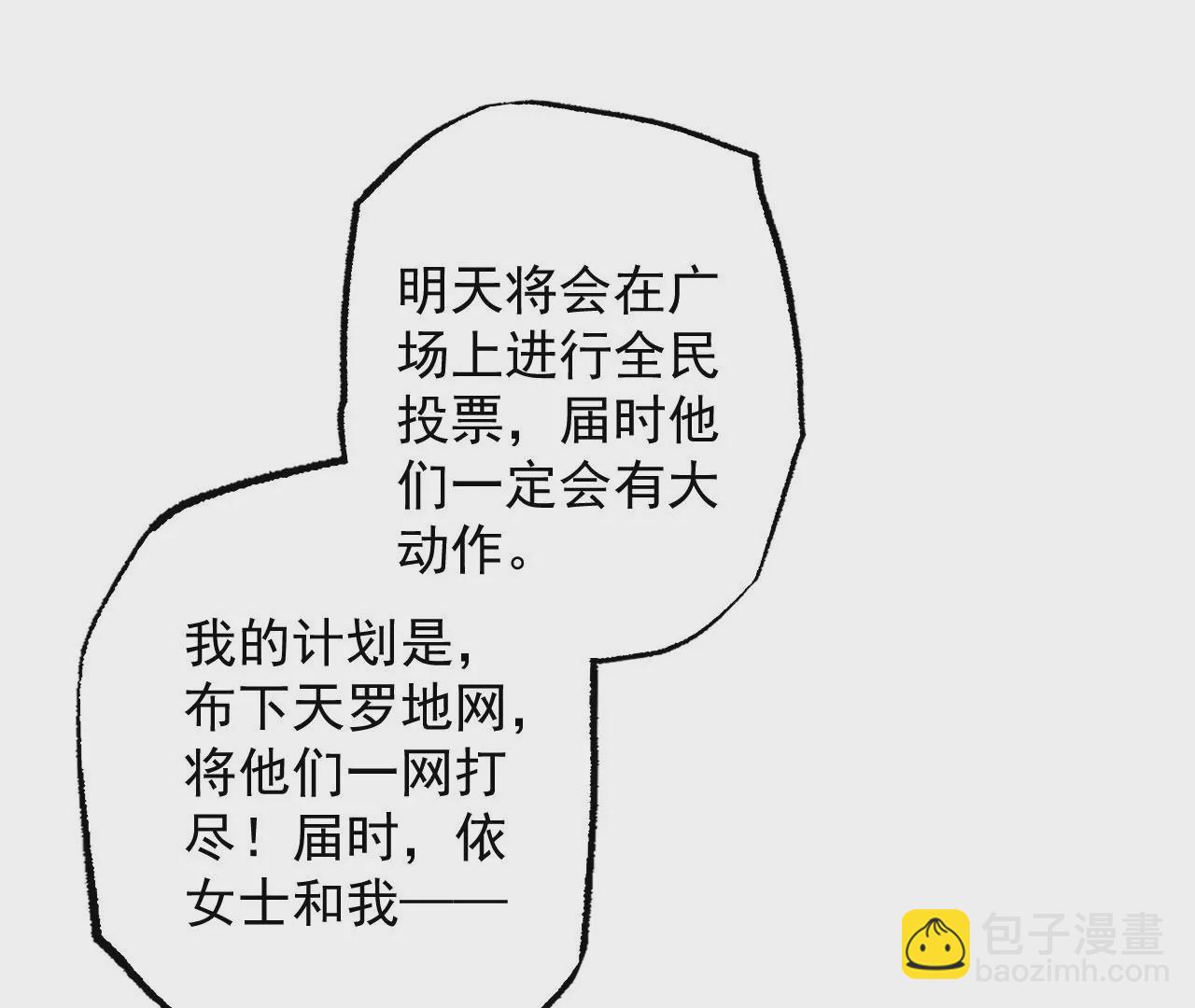 第九十三话：低语吟唱54
