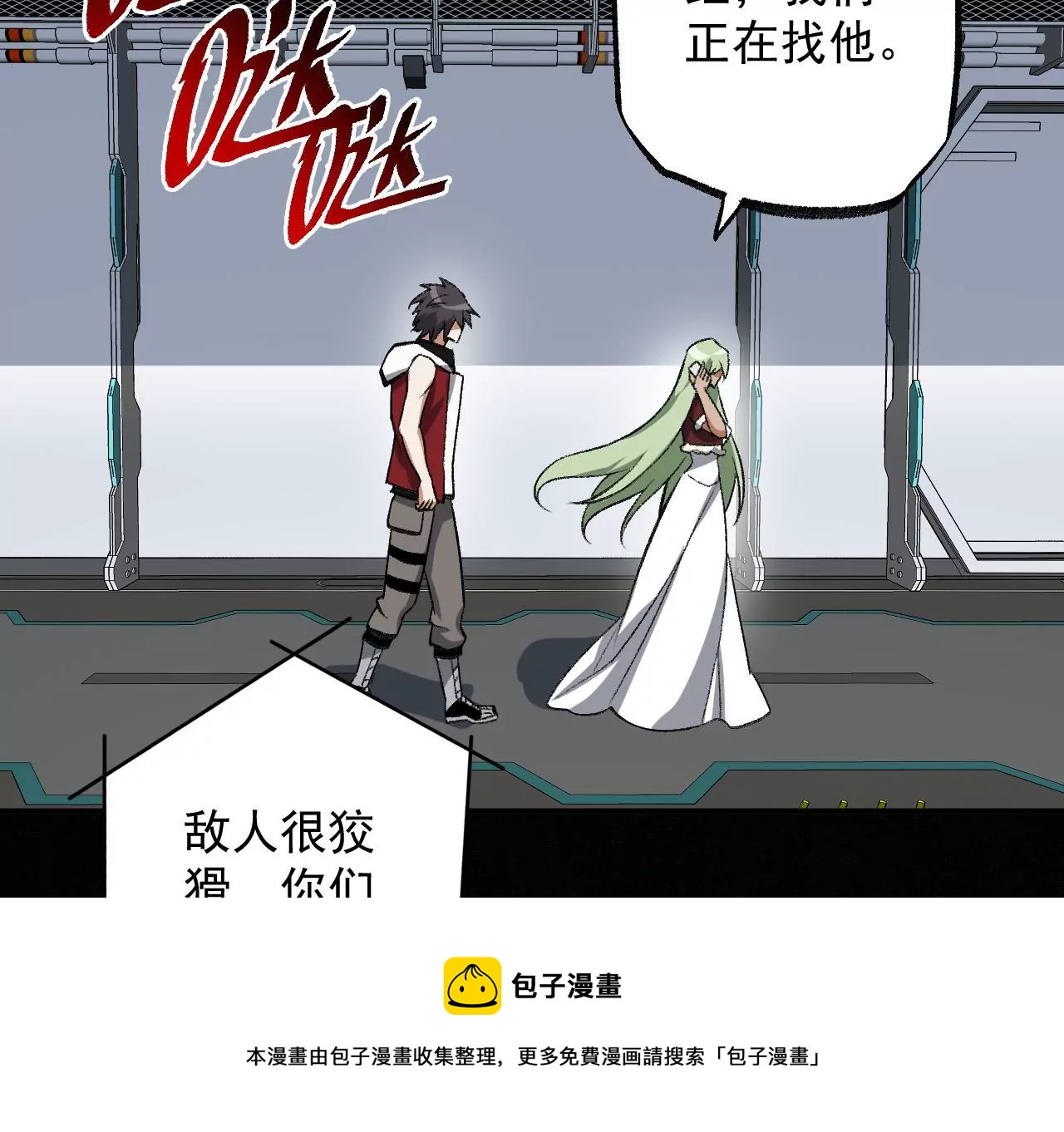 第九十三话：低语吟唱8