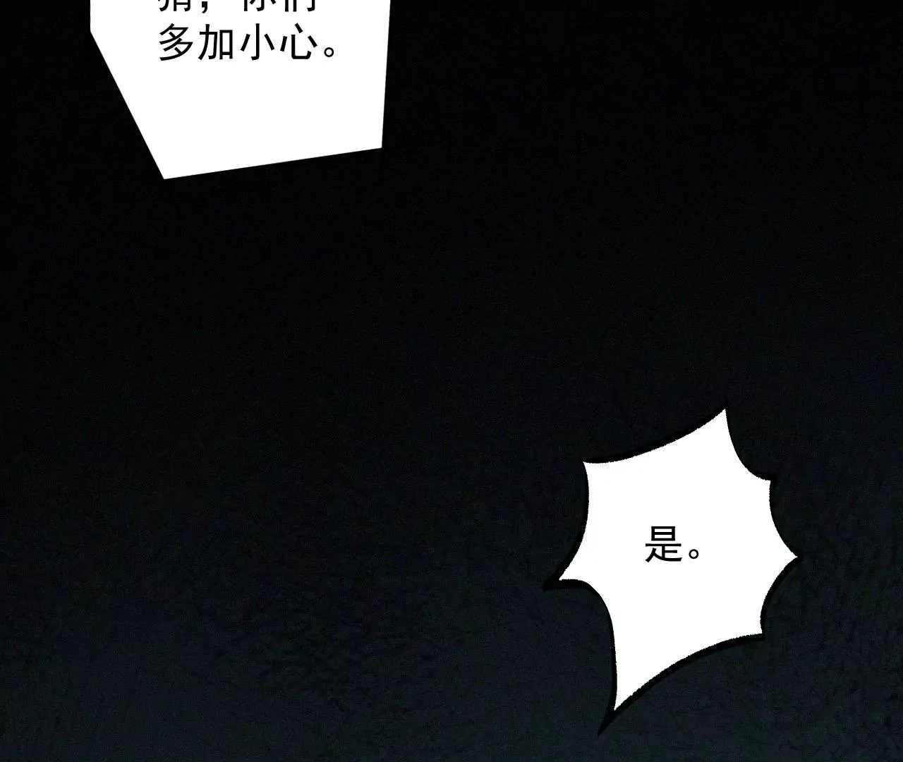 第九十三话：低语吟唱9