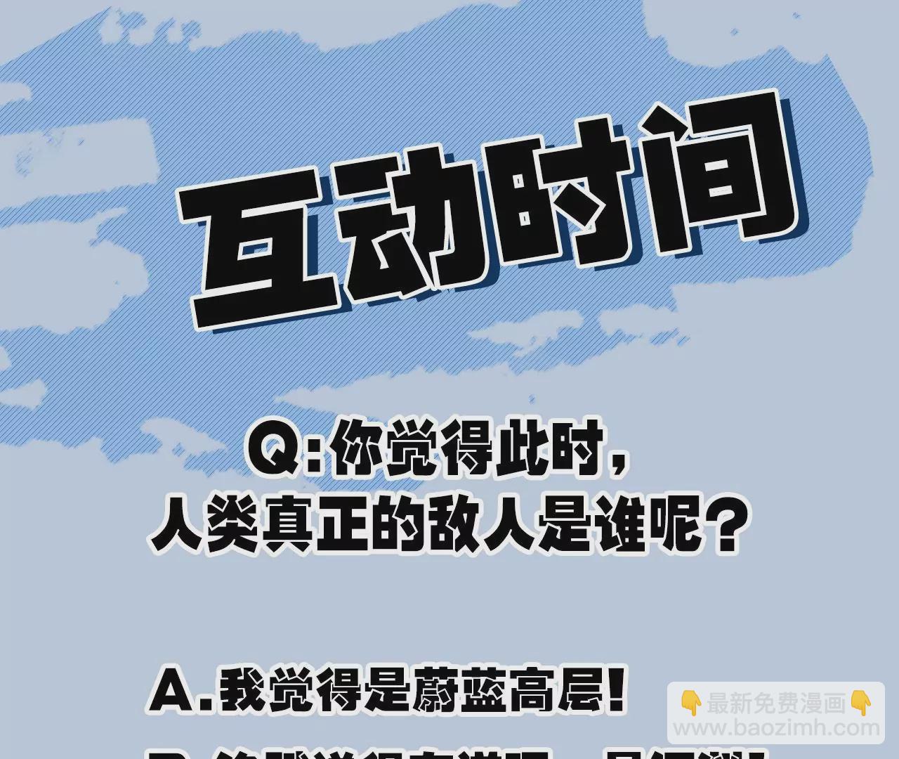 第九十六话：被放逐者119