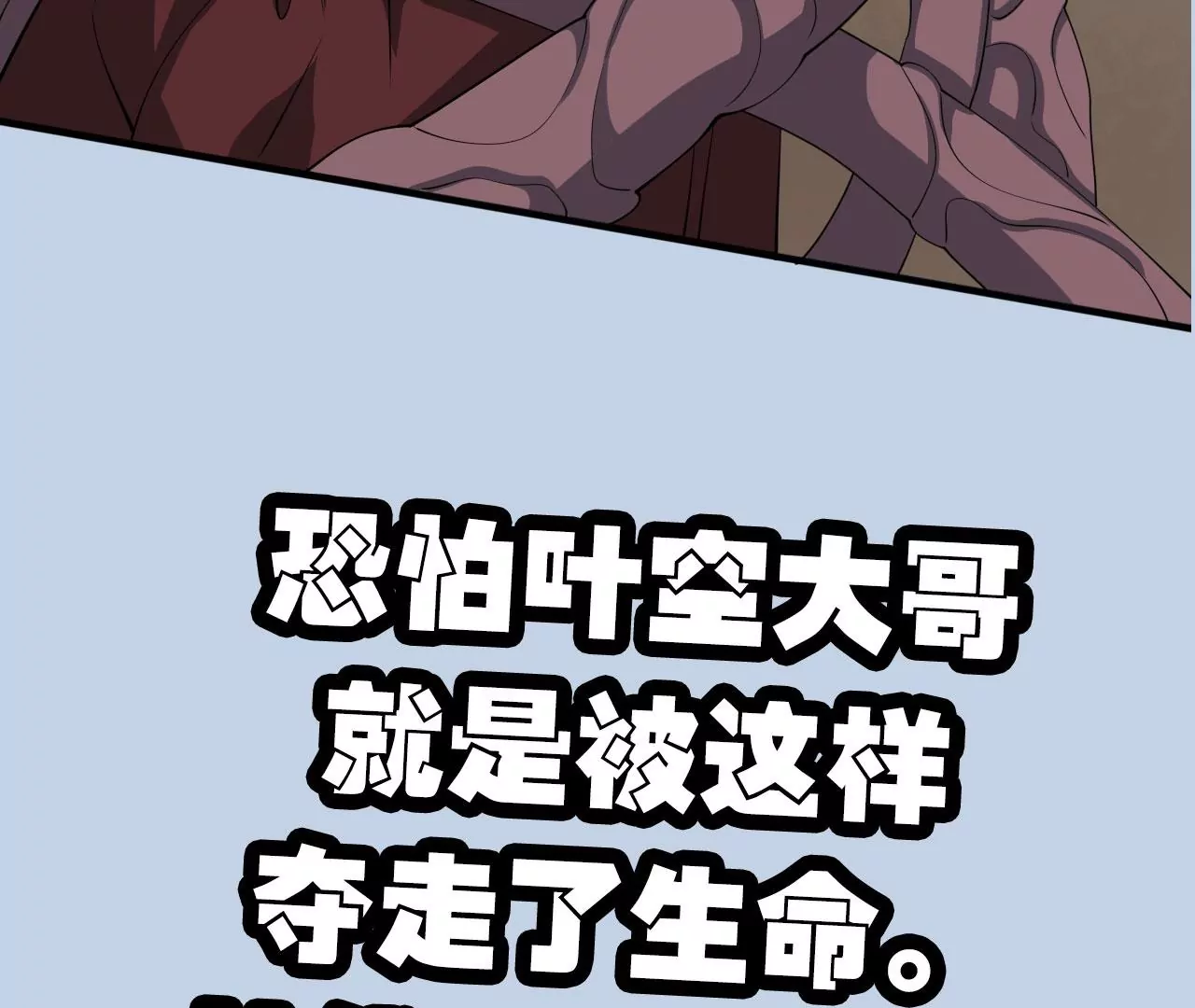 第九十六话：被放逐者130