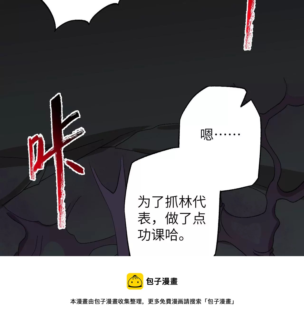 第九十六话：被放逐者28