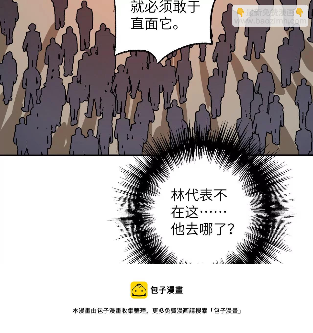 第九十六话：被放逐者48