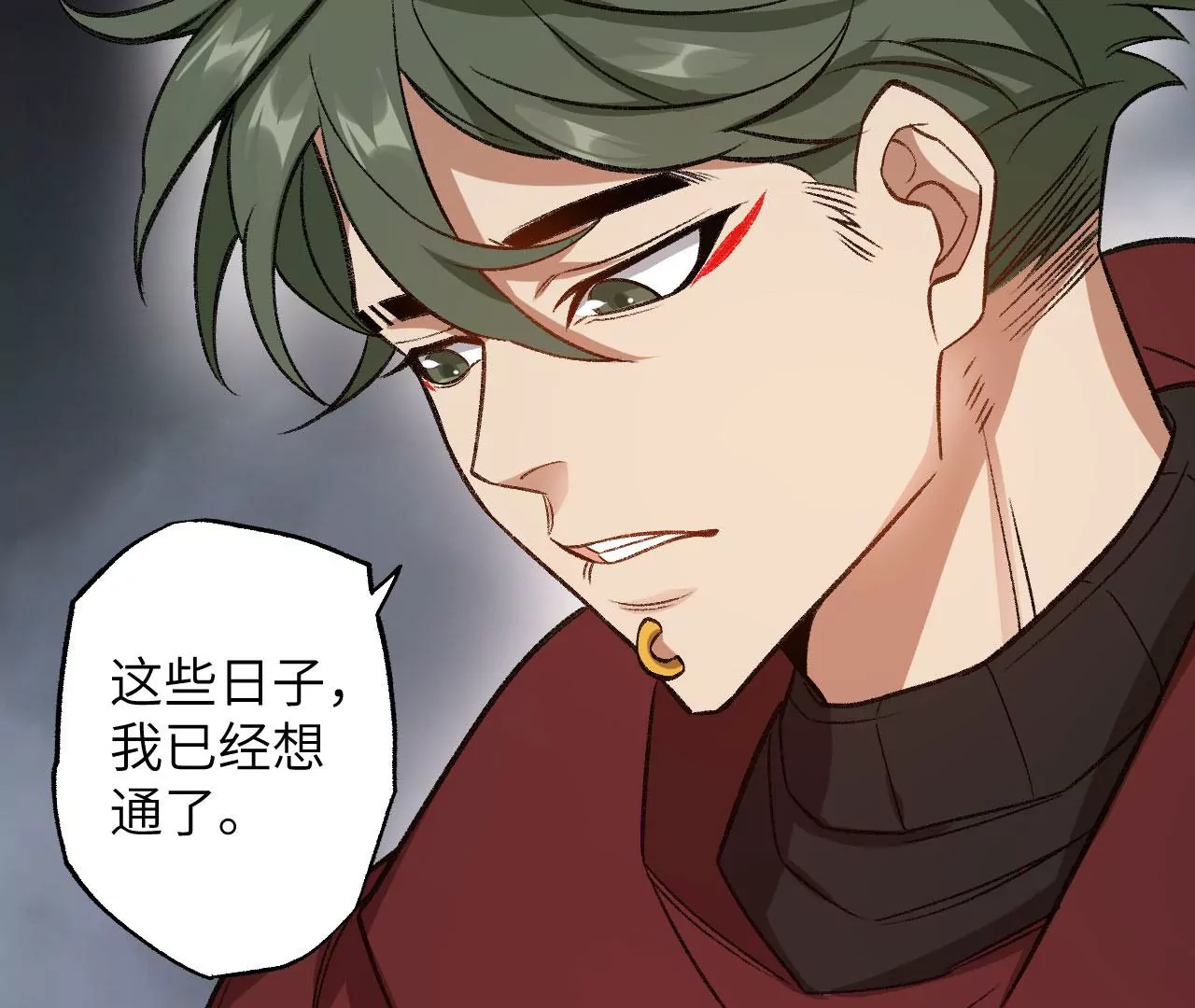 第九十六话：被放逐者97