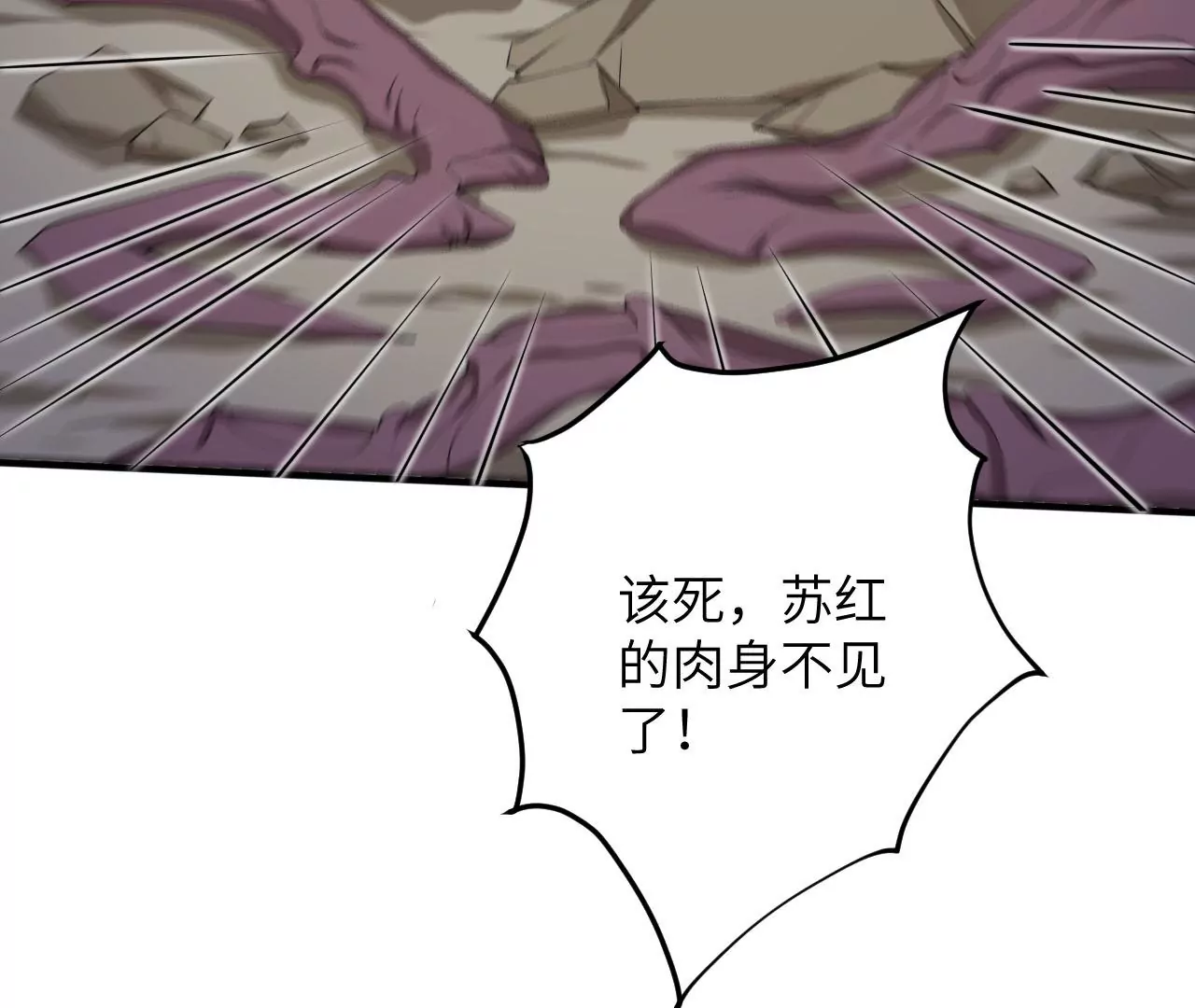 第九十七话：以眼还眼106