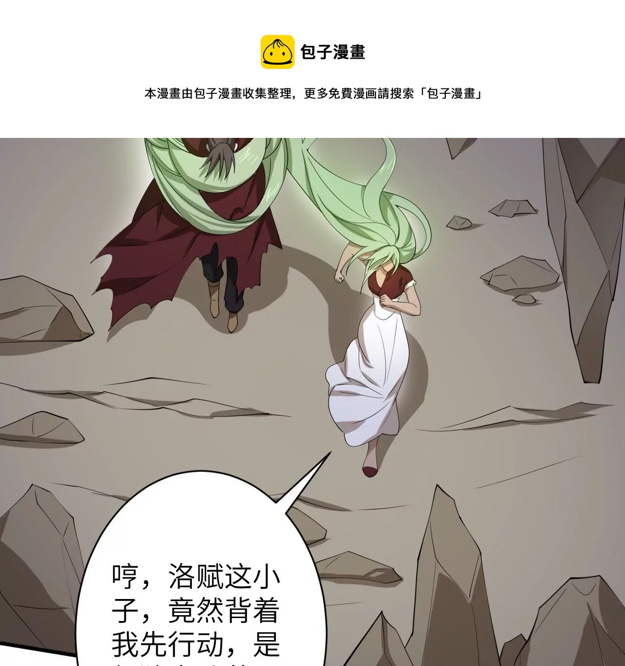 第九十七话：以眼还眼108