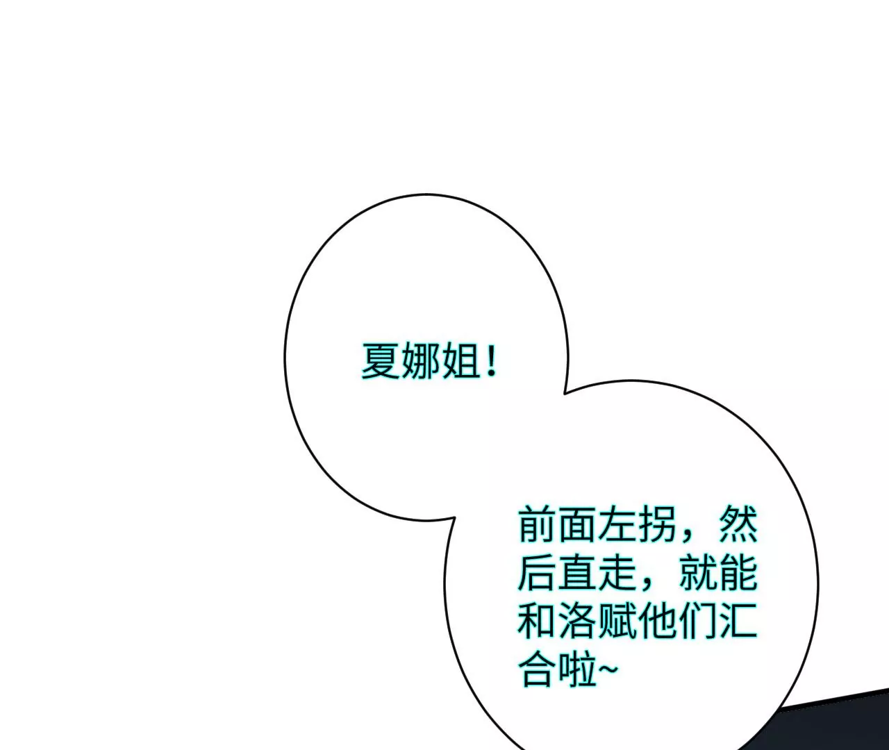 第九十七话：以眼还眼110