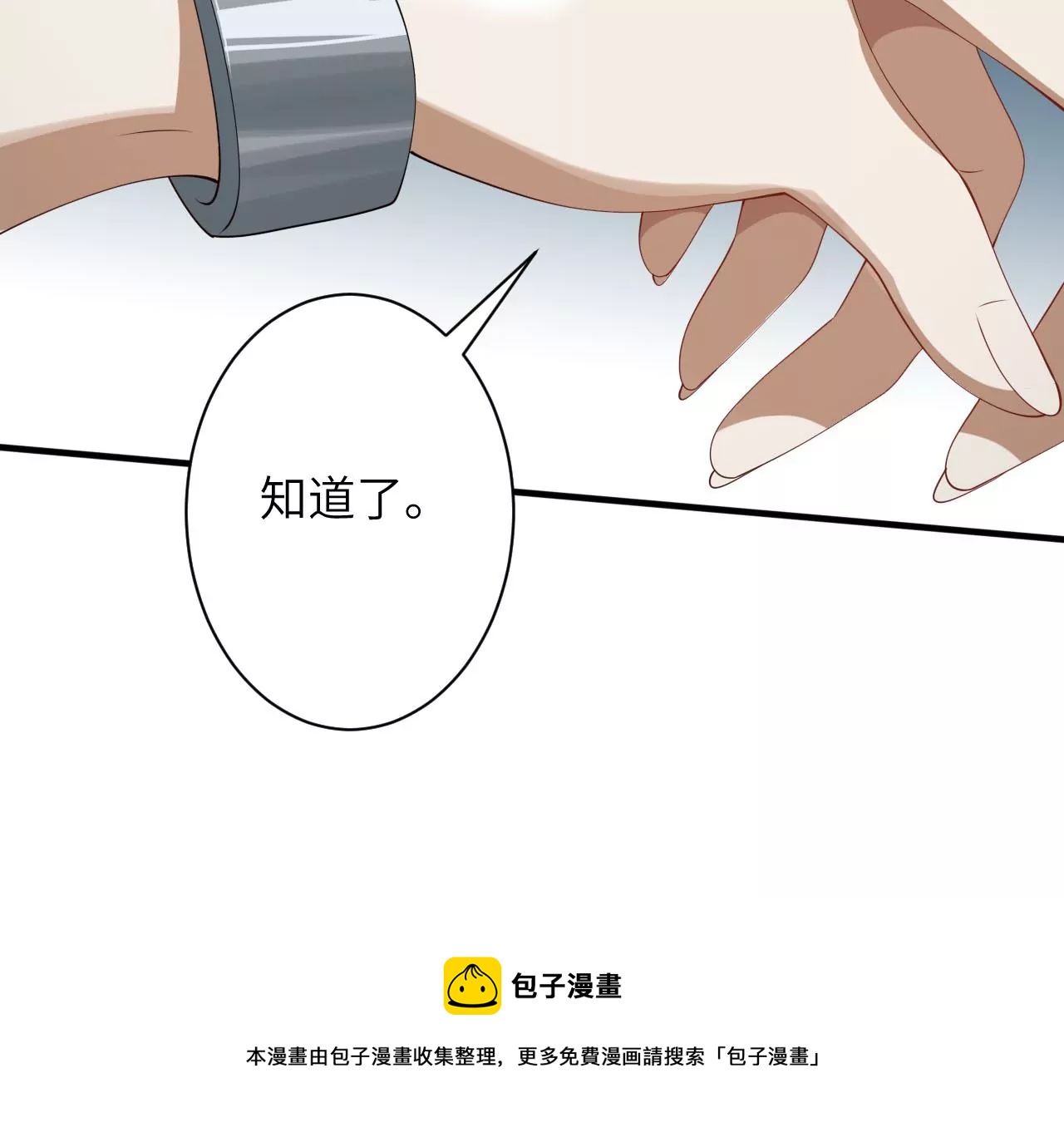 第九十七话：以眼还眼112