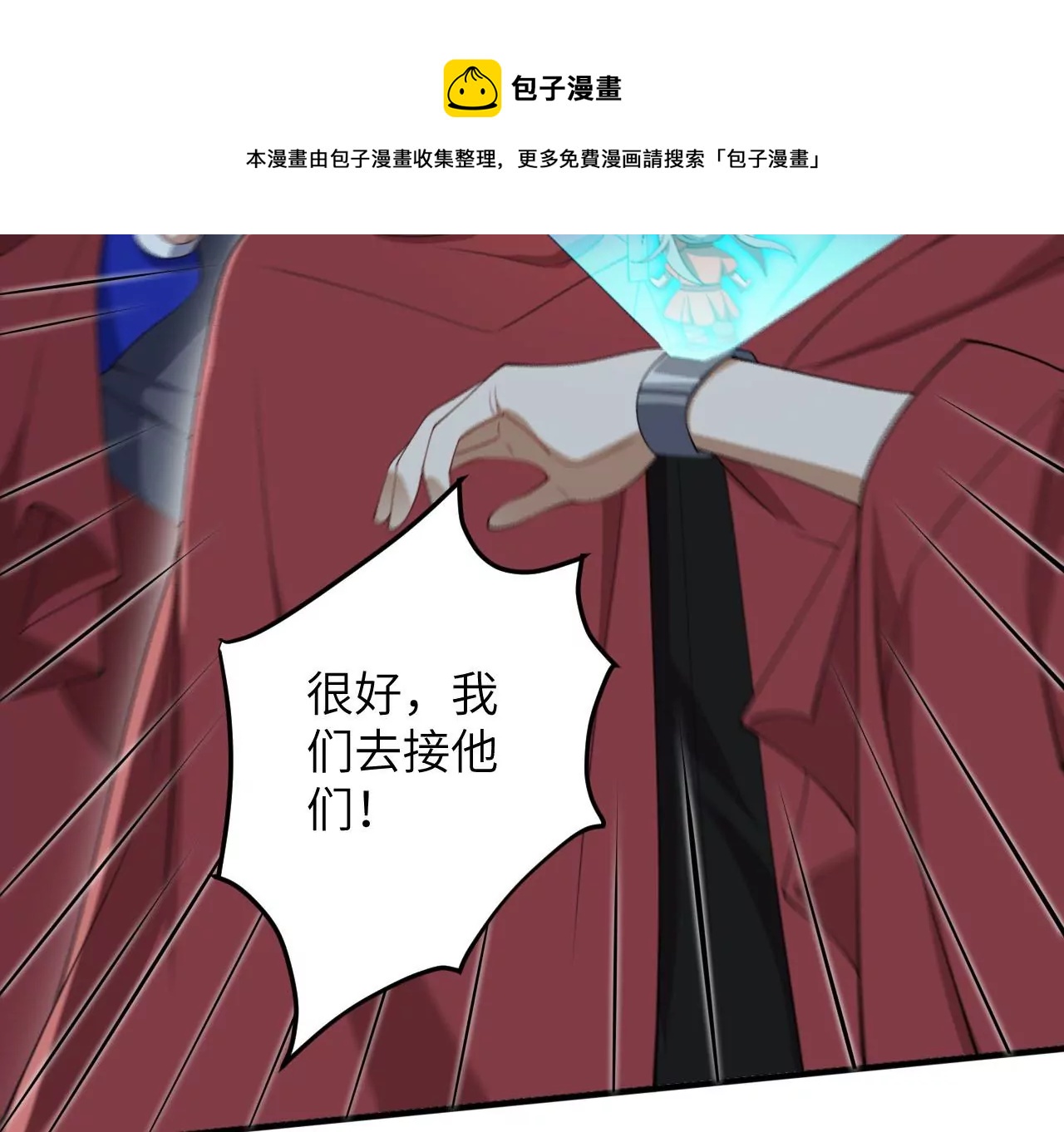 第九十七话：以眼还眼116