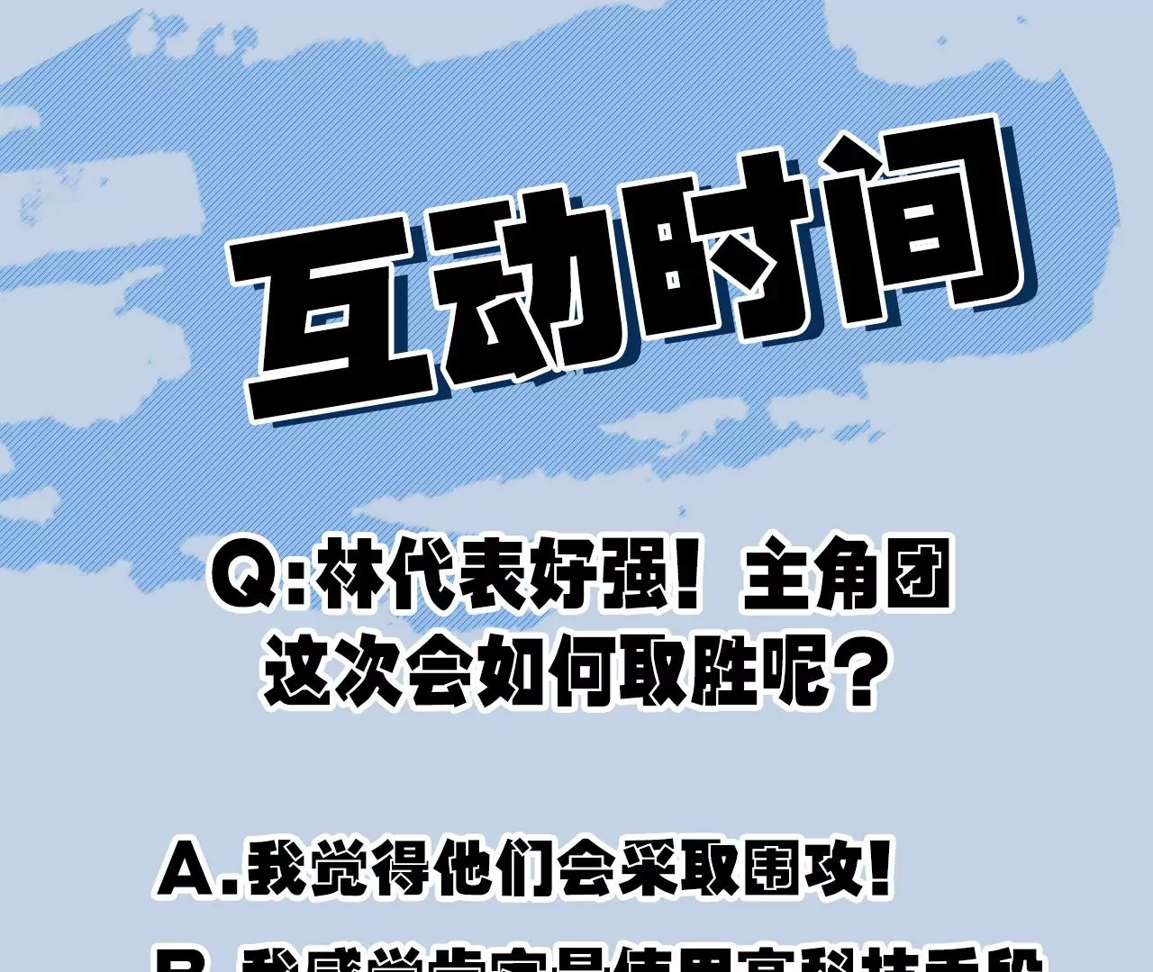 第九十七话：以眼还眼121