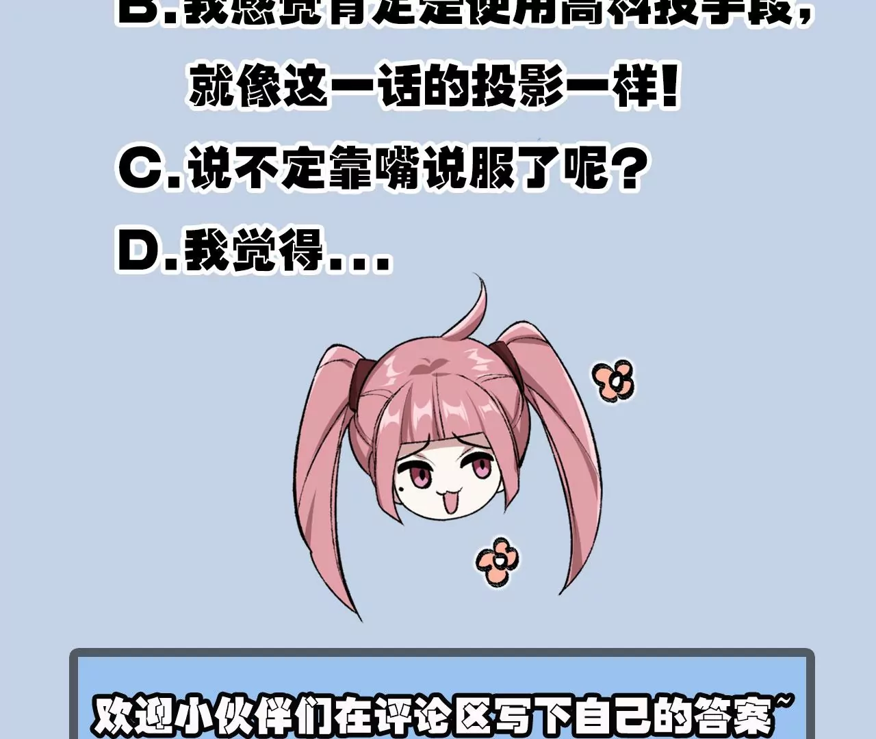 第九十七话：以眼还眼122