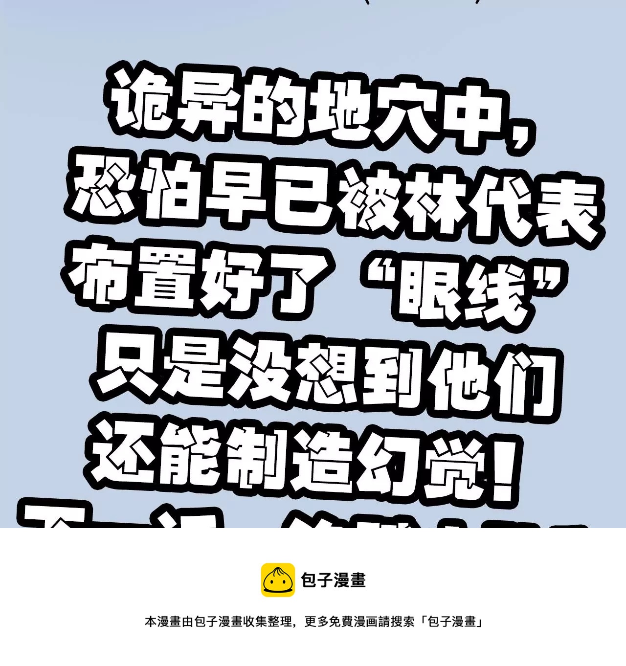 第九十七话：以眼还眼132