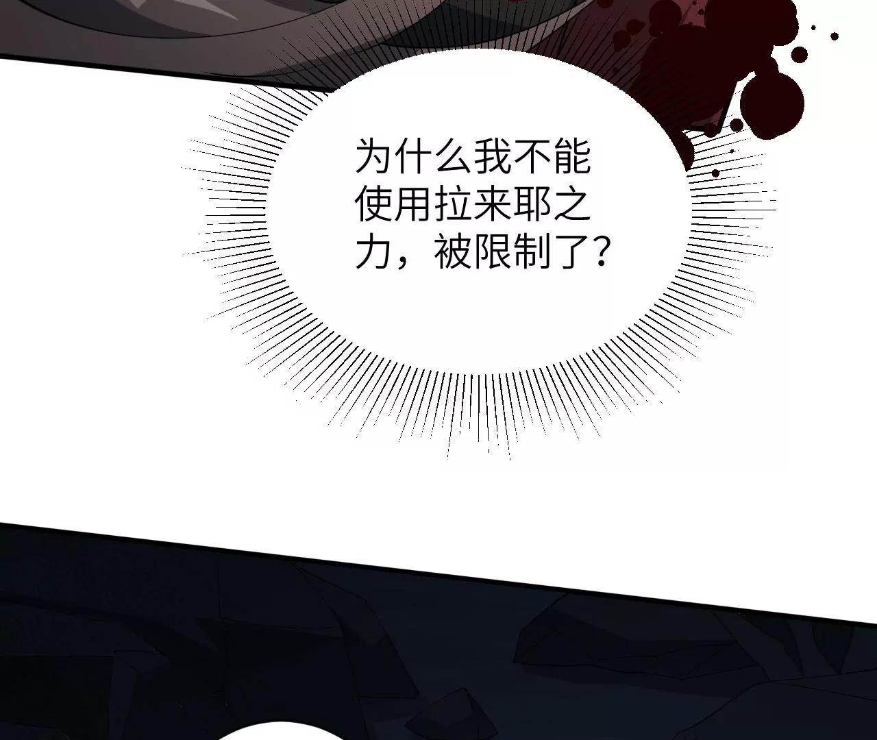 第九十七话：以眼还眼15