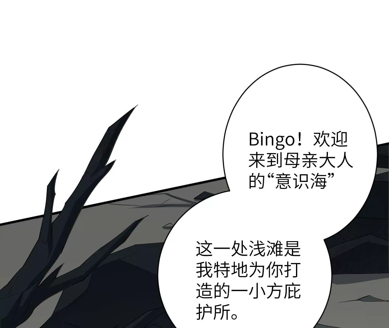 第九十七话：以眼还眼22