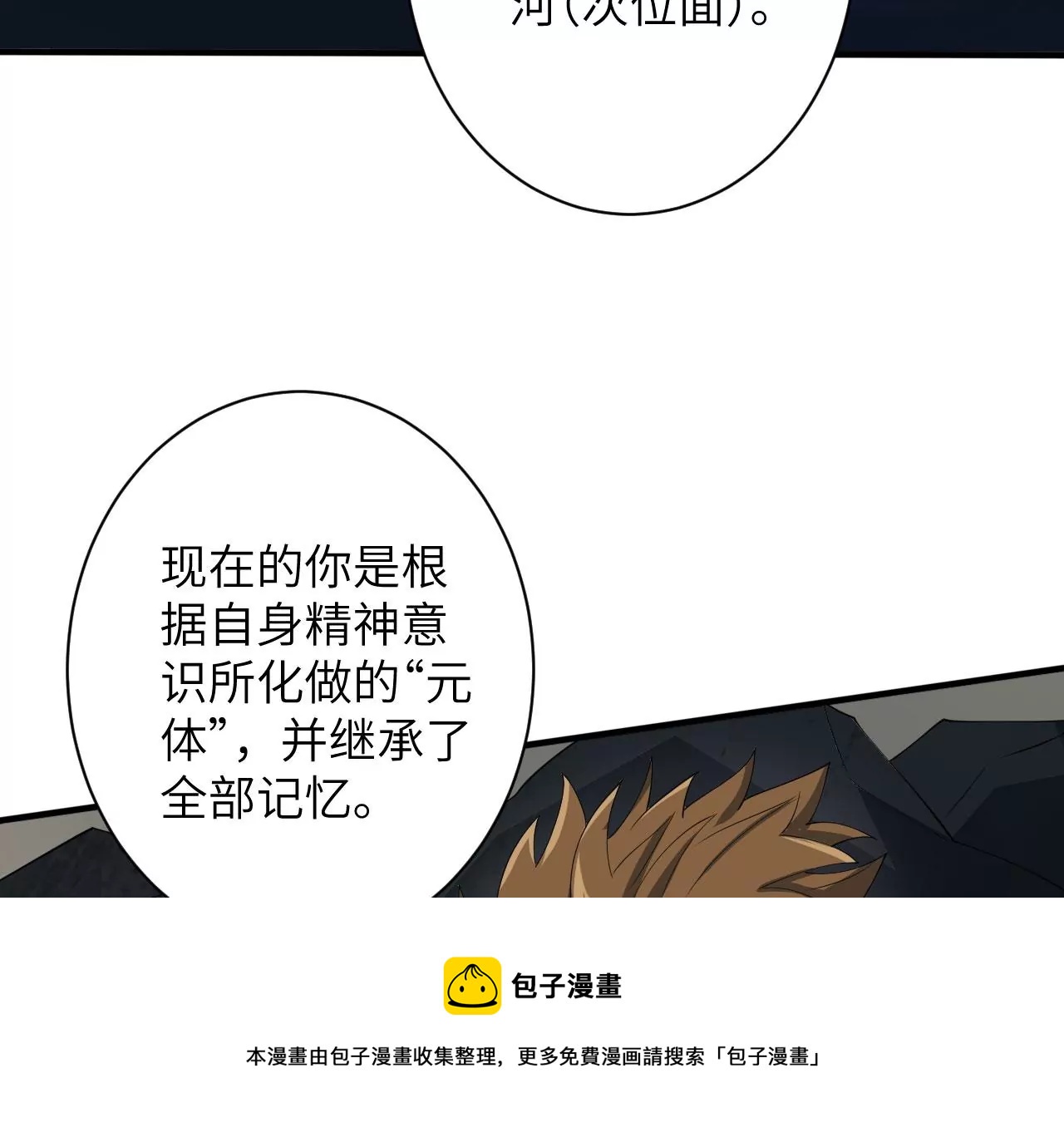 第九十七话：以眼还眼28