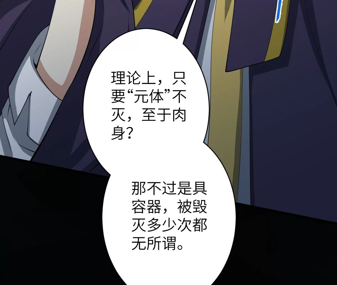 第九十七话：以眼还眼30