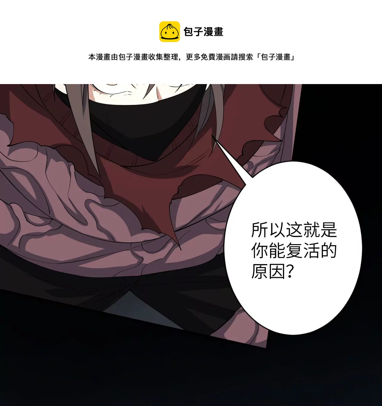 第九十七话：以眼还眼32