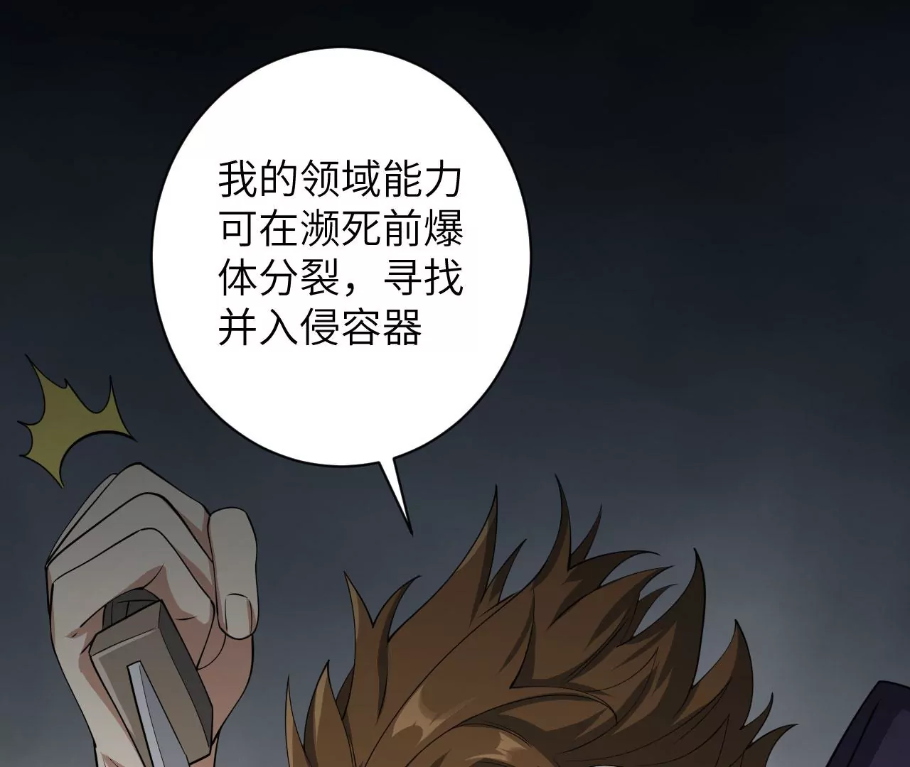 第九十七话：以眼还眼33