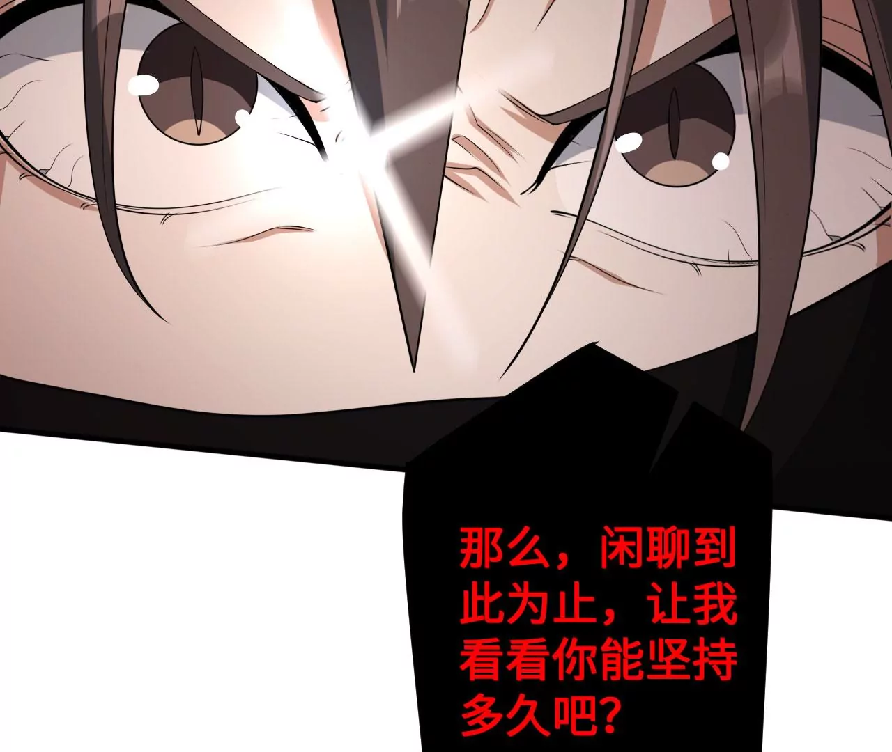 第九十七话：以眼还眼37