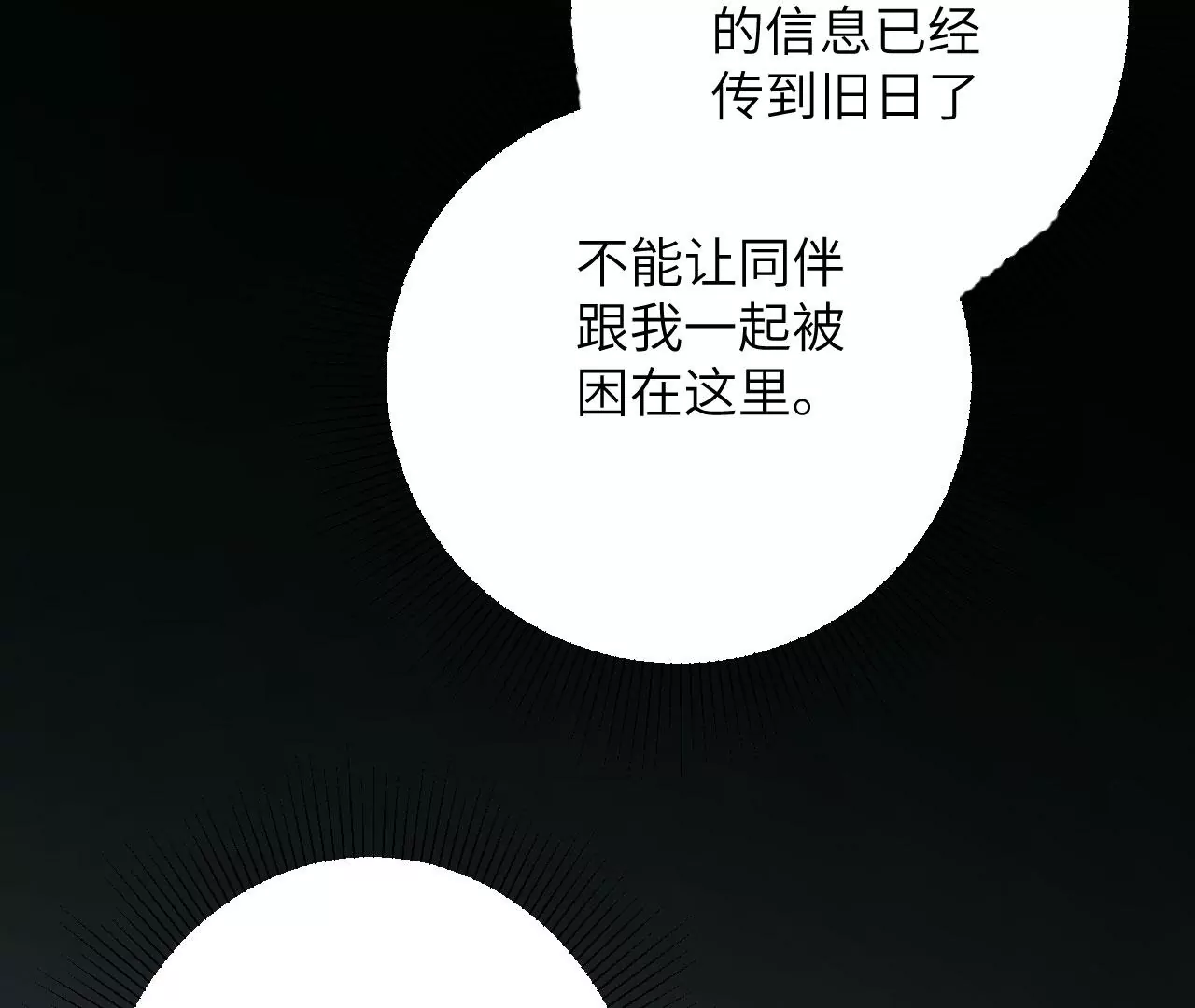 第九十七话：以眼还眼55