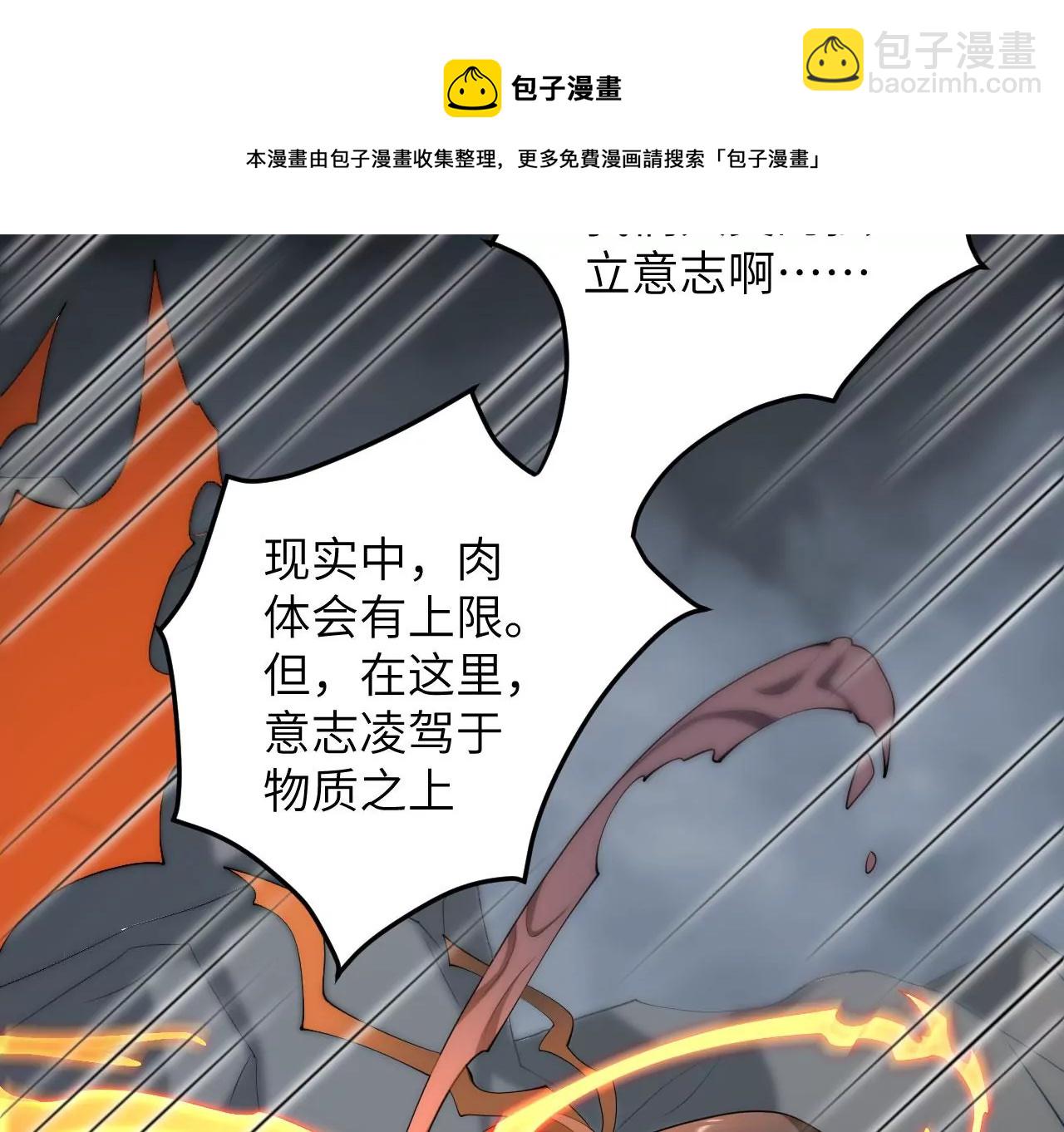 第九十七话：以眼还眼64