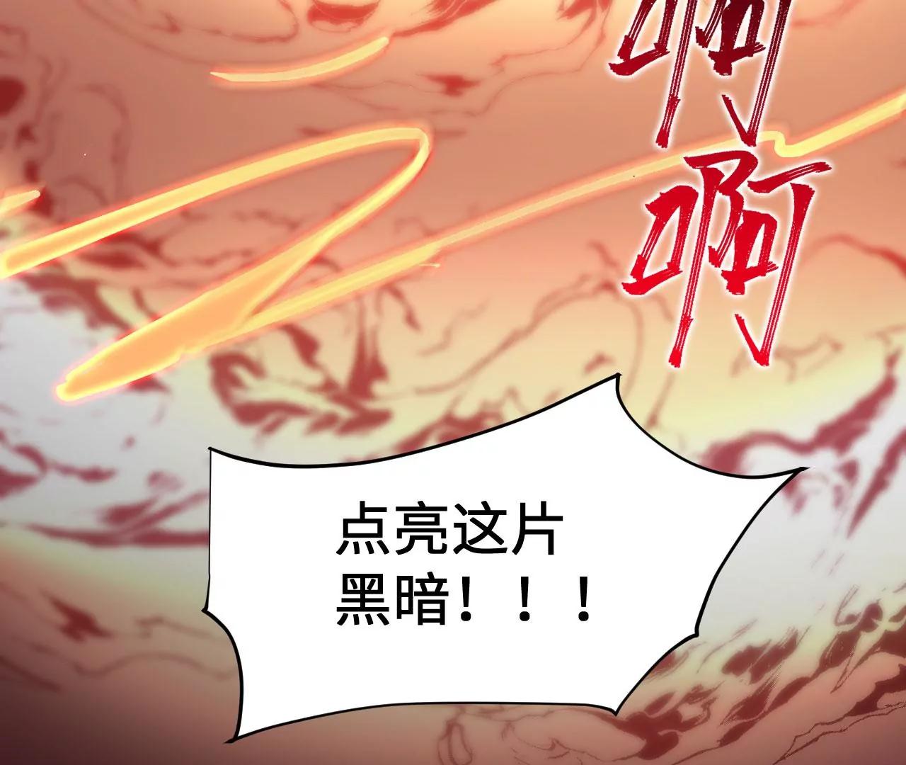 第九十七话：以眼还眼69