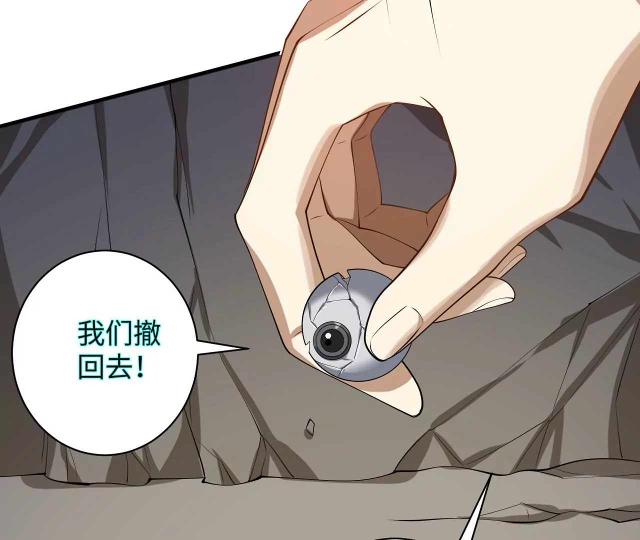 第九十七话：以眼还眼89