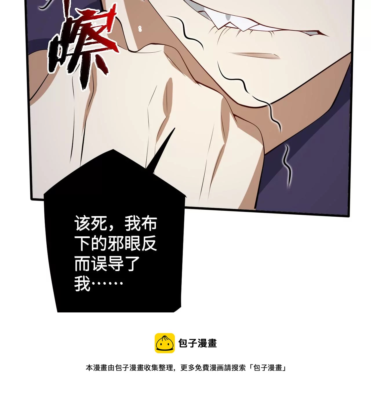 第九十七话：以眼还眼92