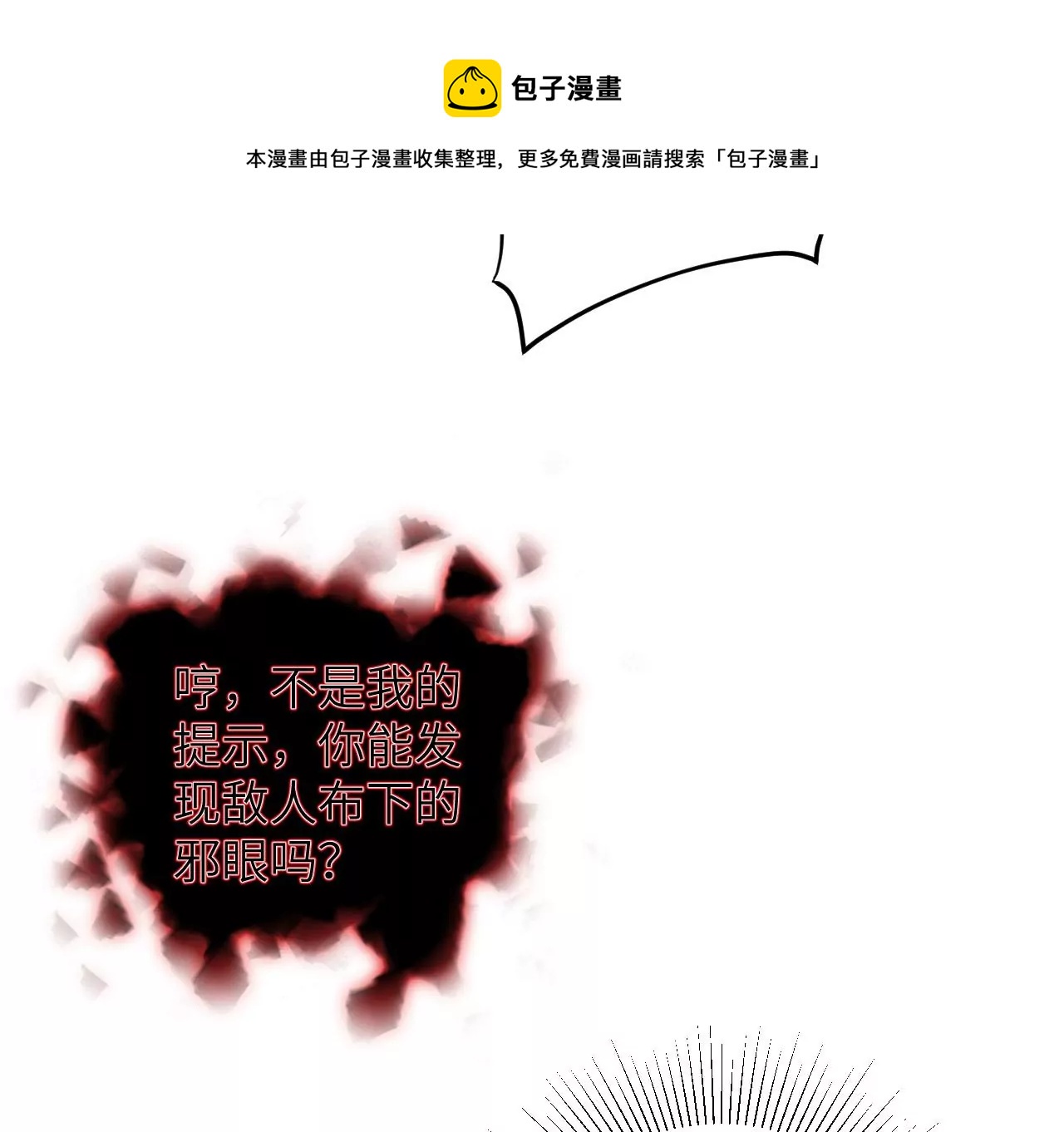 第九十七话：以眼还眼96
