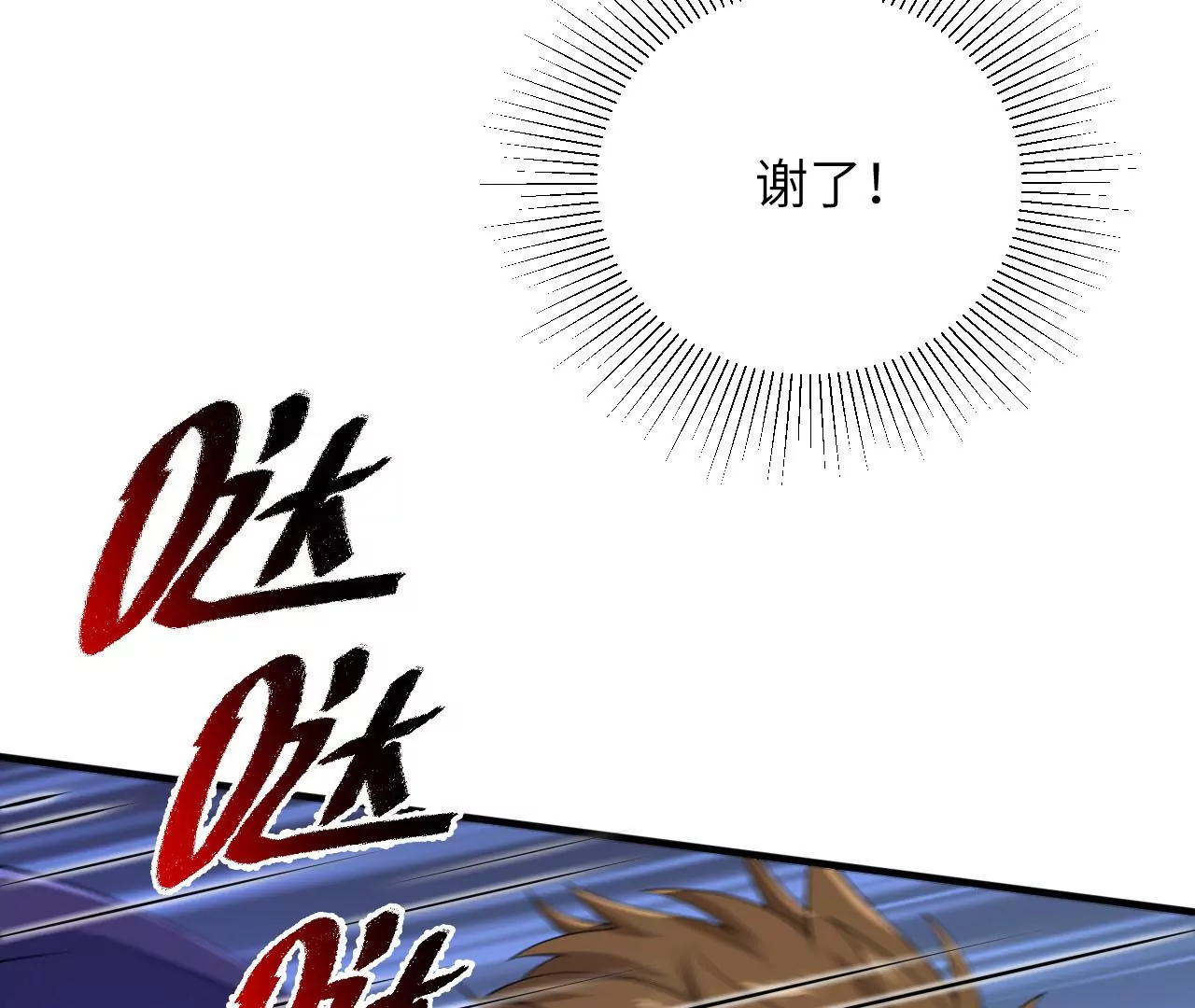 第九十七话：以眼还眼97
