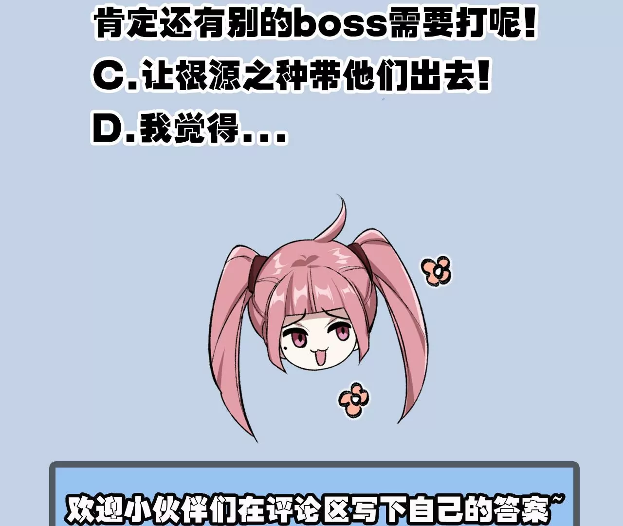 第九十九话：为谁而战118