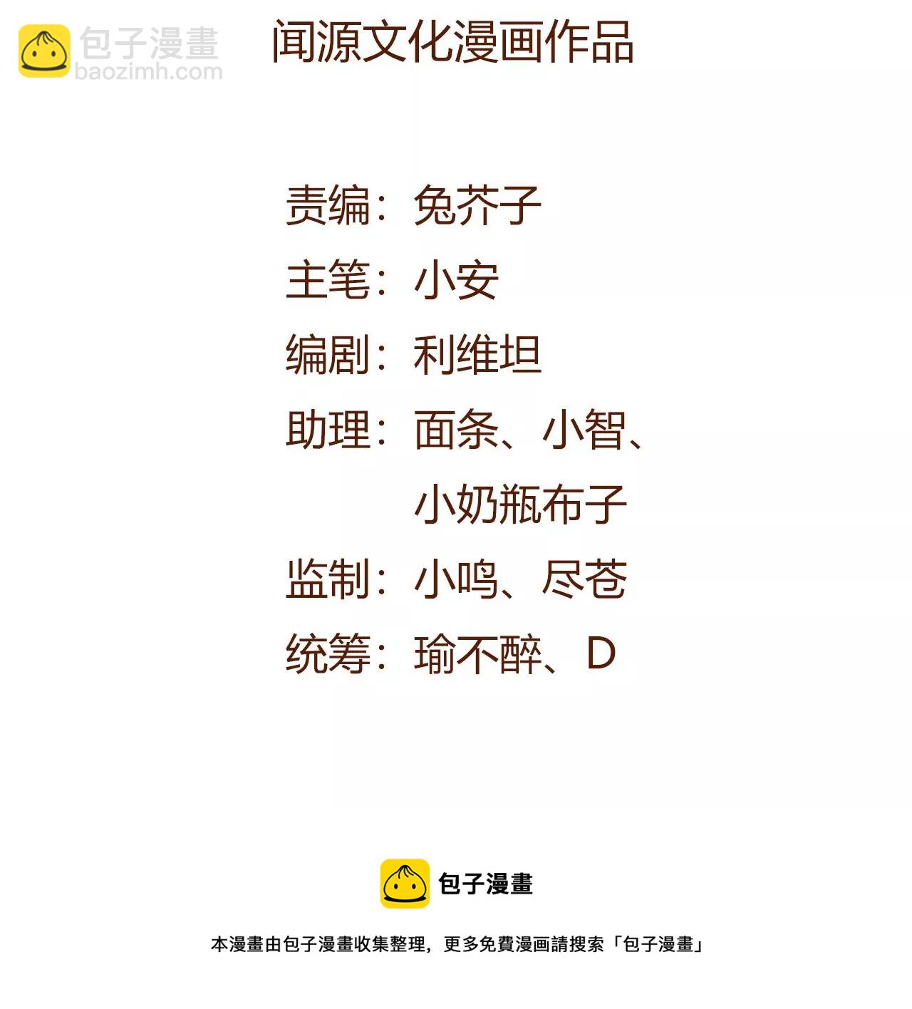 第九十九话：为谁而战4