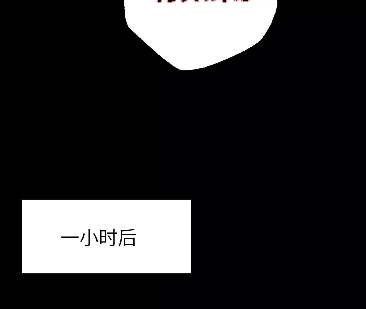 第一百话：意志不灭102